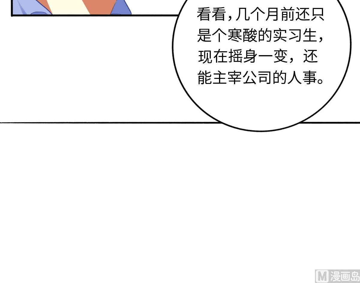 《我家男神吃软饭》第75话 辞煺江诚 第39页