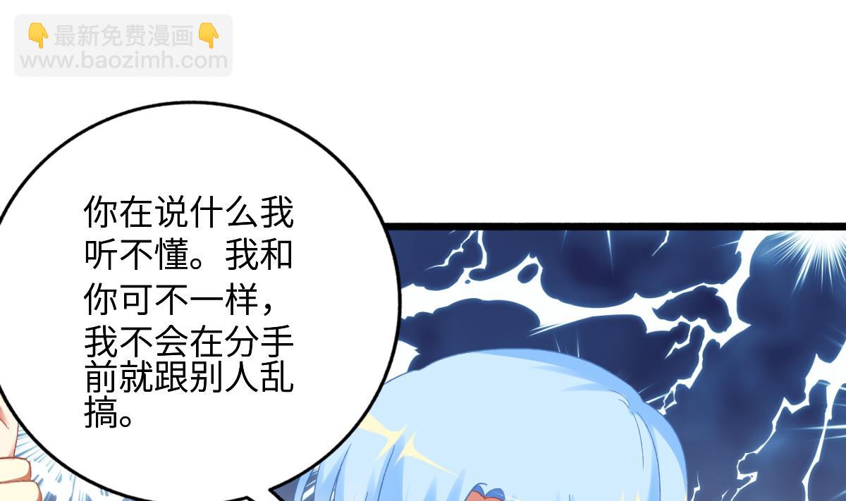 《我家男神吃软饭》第75话 辞煺江诚 第40页