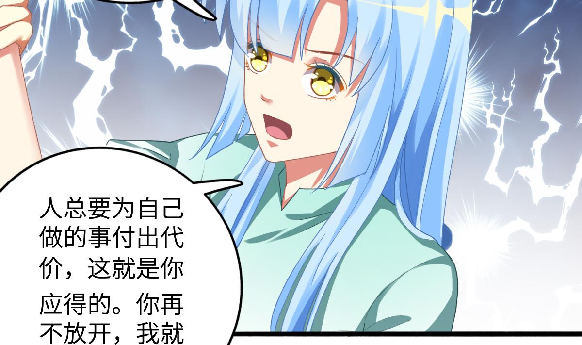 《我家男神吃软饭》第75话 辞煺江诚 第41页