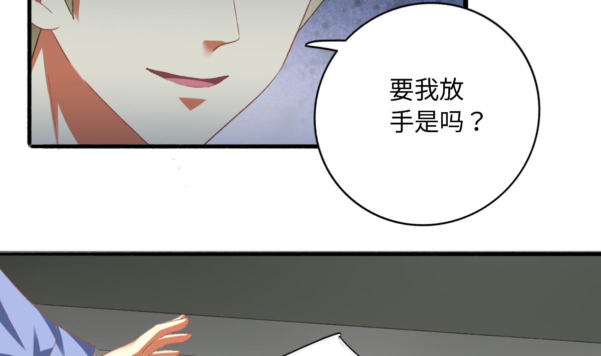 《我家男神吃软饭》第75话 辞煺江诚 第43页