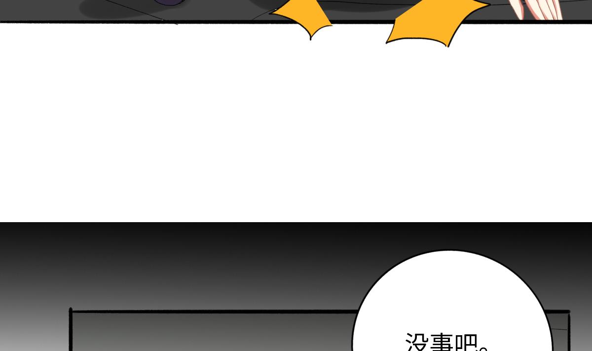 《我家男神吃软饭》第75话 辞煺江诚 第46页