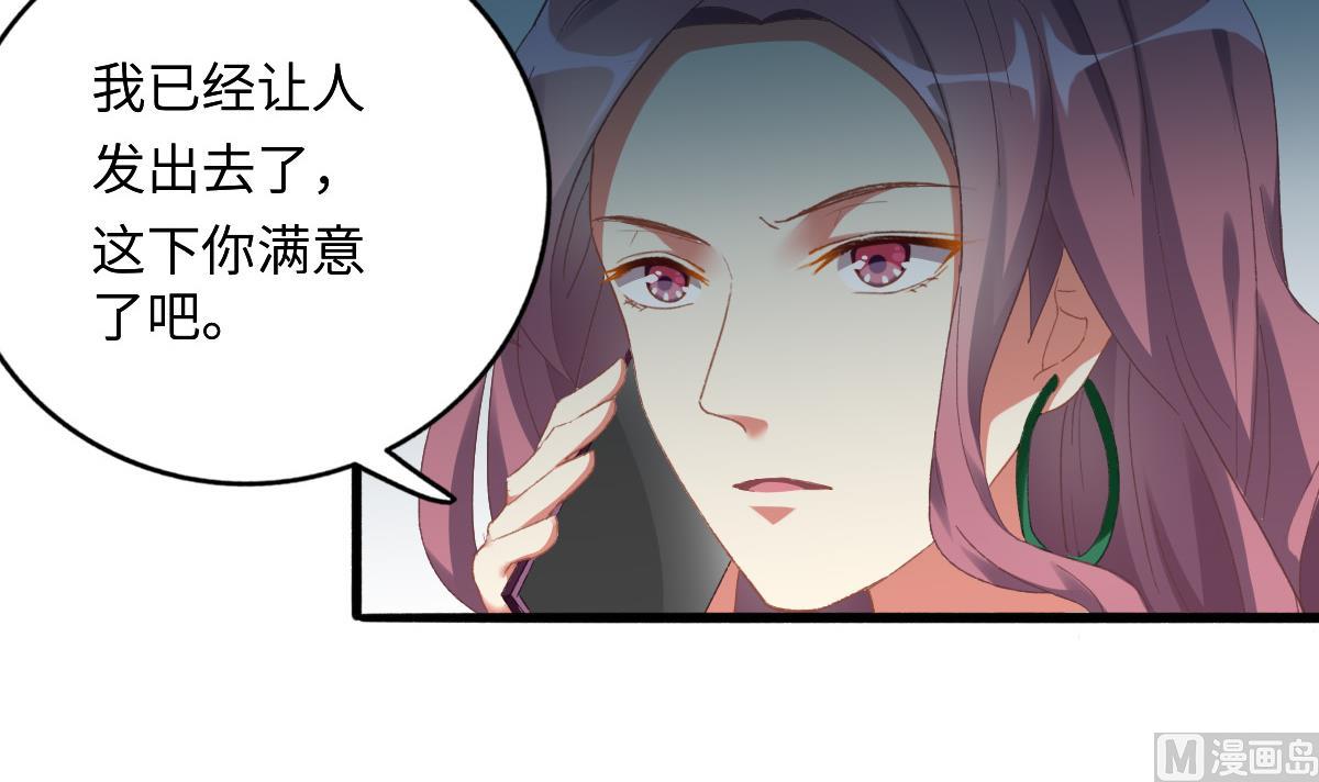 《我家男神吃软饭》第75话 辞煺江诚 第6页