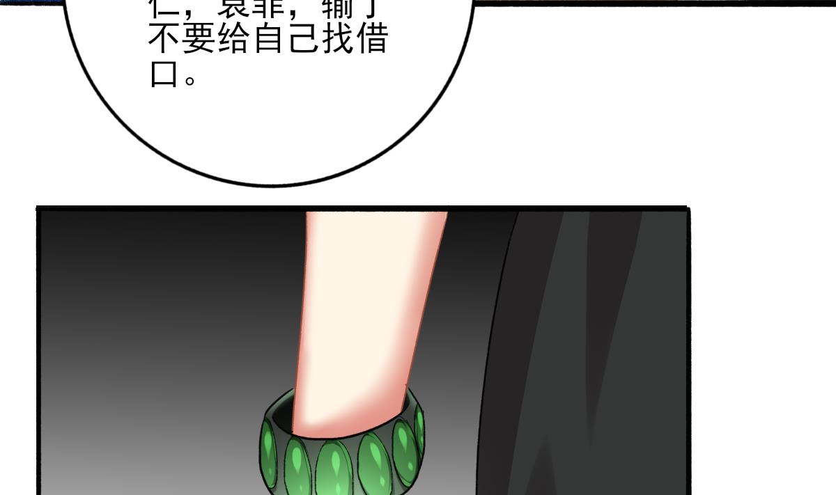 《我家男神吃软饭》第74话 我的条件 第14页