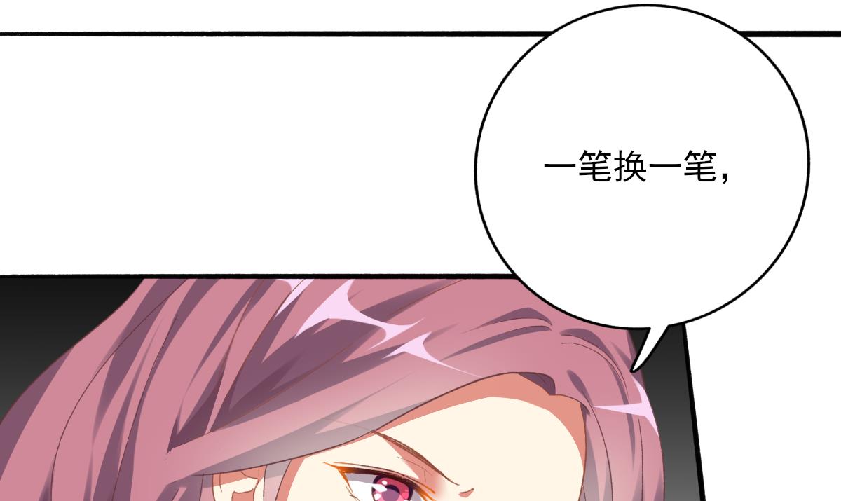 《我家男神吃软饭》第74话 我的条件 第16页