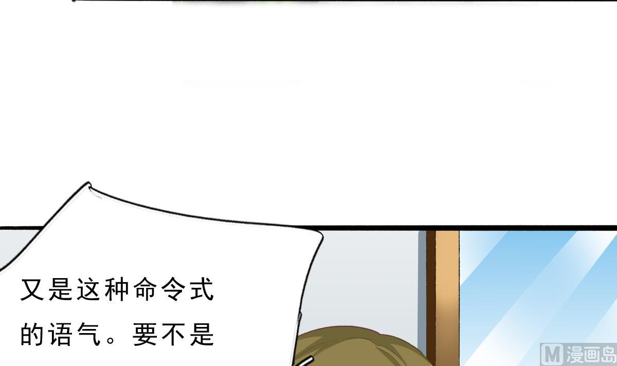 《我家男神吃软饭》第74话 我的条件 第24页
