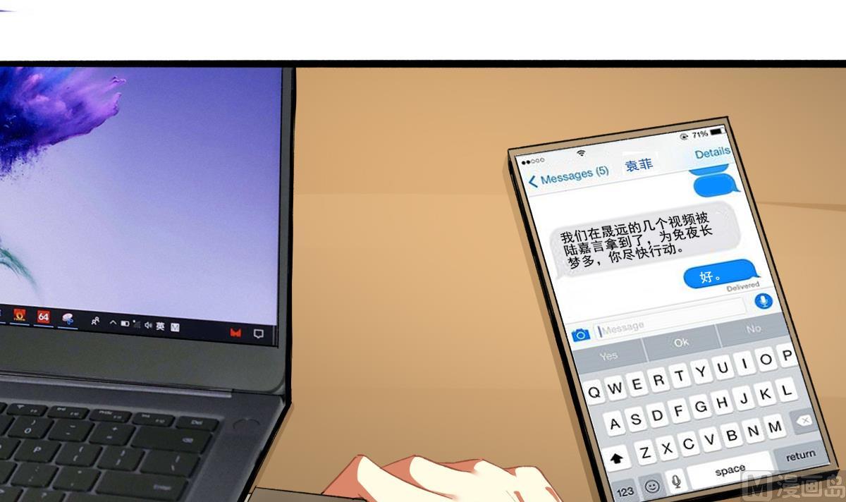 《我家男神吃软饭》第74话 我的条件 第27页