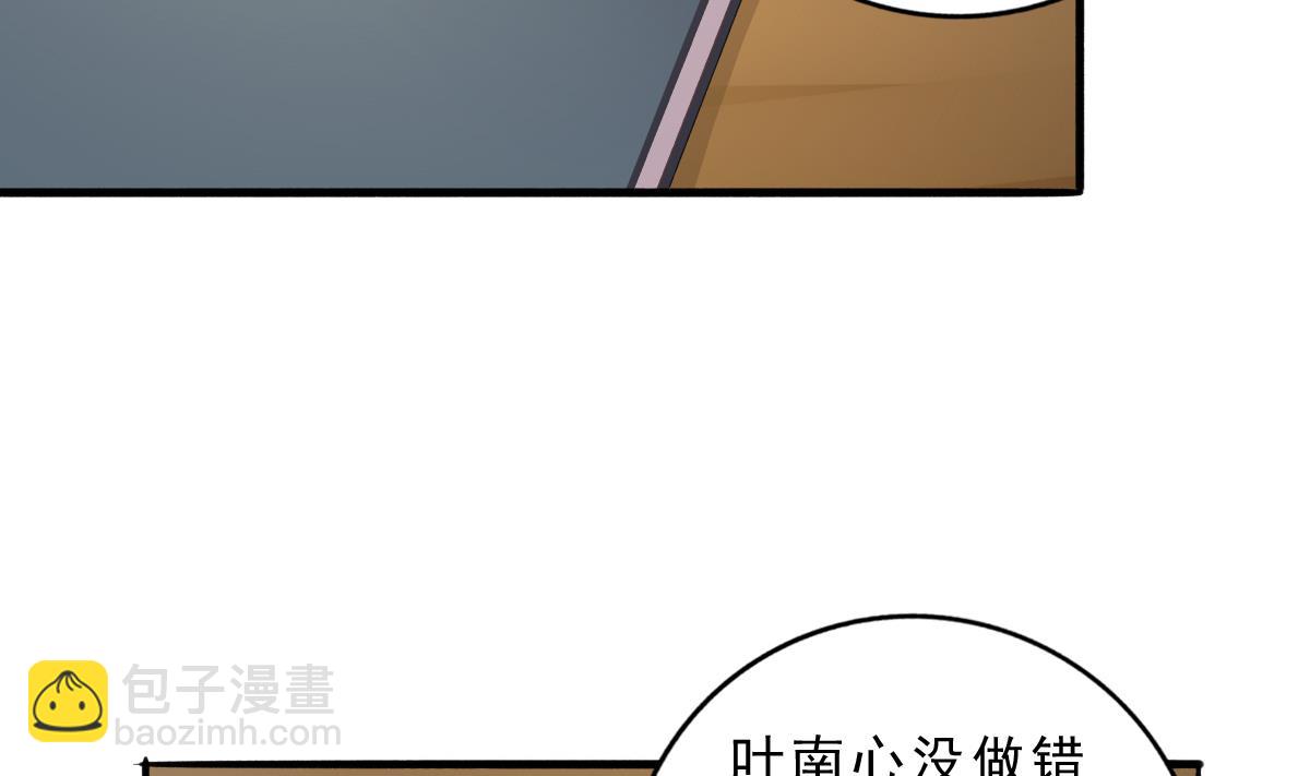 《我家男神吃软饭》第74话 我的条件 第37页