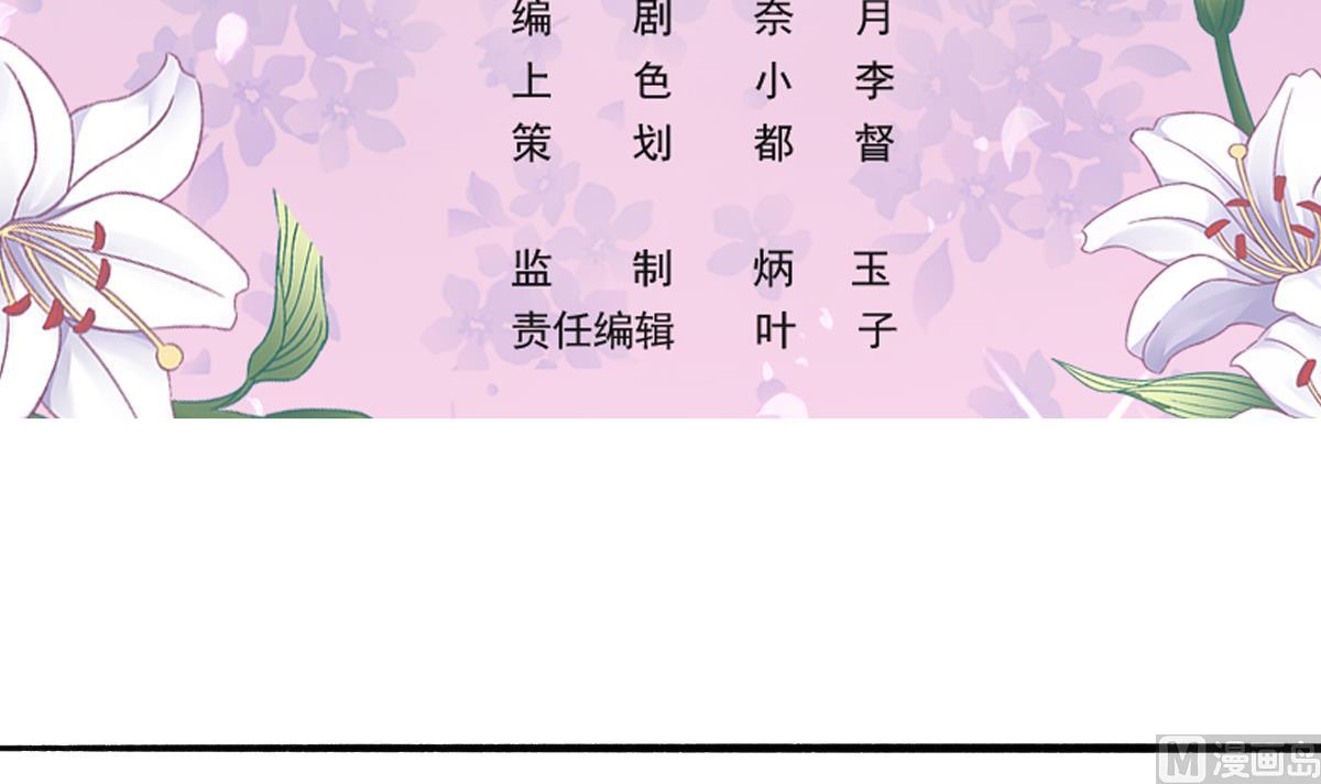 《我家男神吃软饭》第74话 我的条件 第3页
