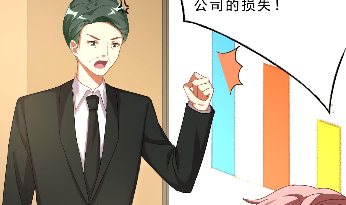 《我家男神吃软饭》第74话 我的条件 第41页
