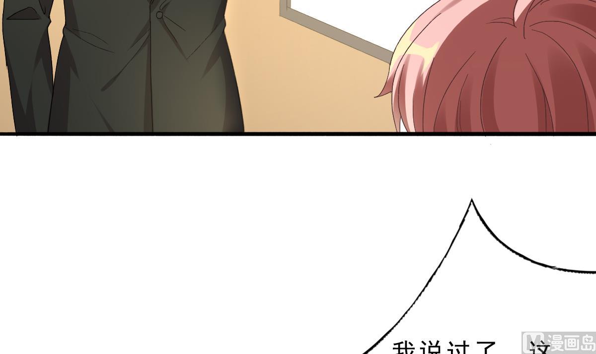 《我家男神吃软饭》第74话 我的条件 第42页