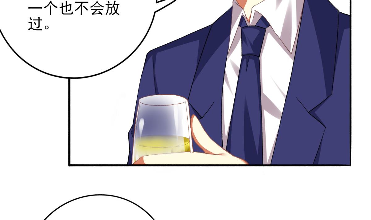 《我家男神吃软饭》第76话 那些回忆，我都记得 第11页