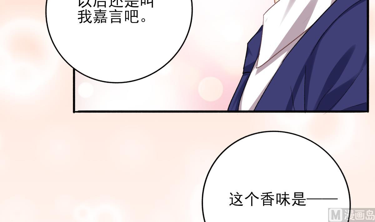 《我家男神吃软饭》第76话 那些回忆，我都记得 第15页