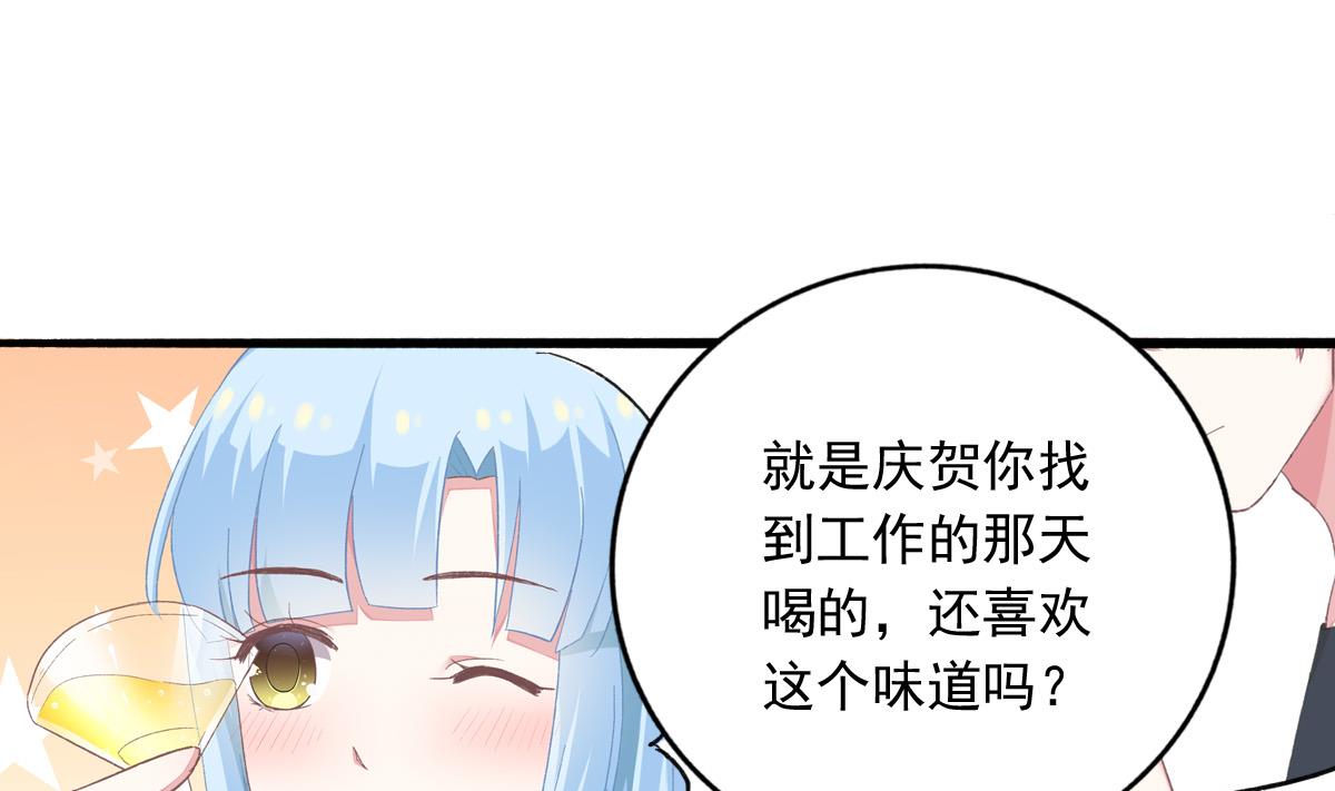 《我家男神吃软饭》第76话 那些回忆，我都记得 第19页