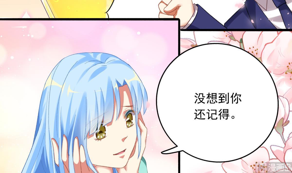 《我家男神吃软饭》第76话 那些回忆，我都记得 第21页