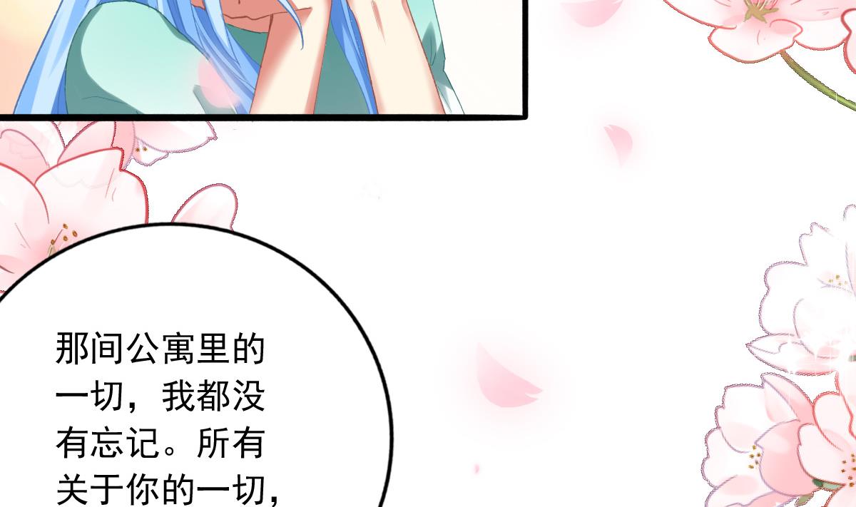 《我家男神吃软饭》第76话 那些回忆，我都记得 第22页