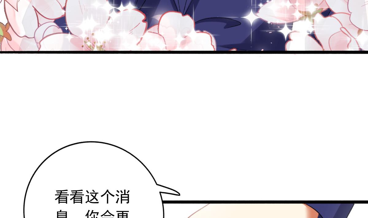 《我家男神吃软饭》第76话 那些回忆，我都记得 第25页