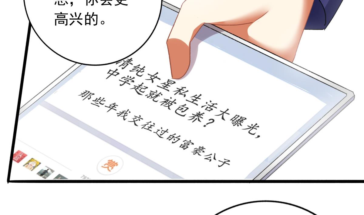 《我家男神吃软饭》第76话 那些回忆，我都记得 第26页