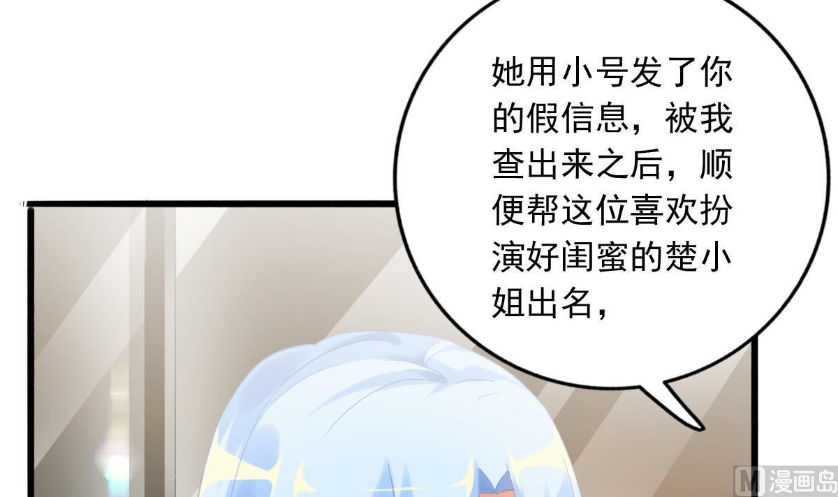 《我家男神吃软饭》第76话 那些回忆，我都记得 第27页