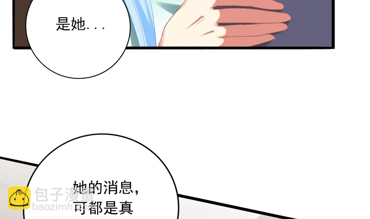 《我家男神吃软饭》第76话 那些回忆，我都记得 第29页