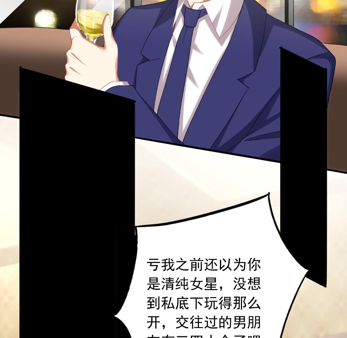 《我家男神吃软饭》第76话 那些回忆，我都记得 第31页
