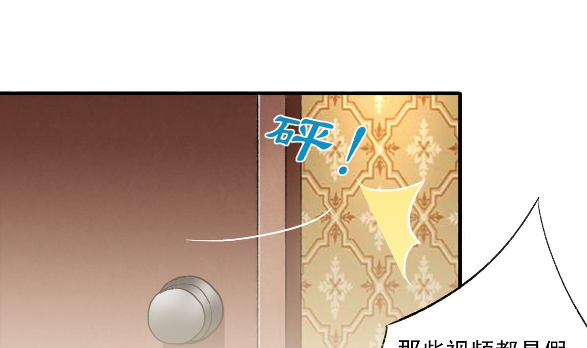 《我家男神吃软饭》第76话 那些回忆，我都记得 第34页
