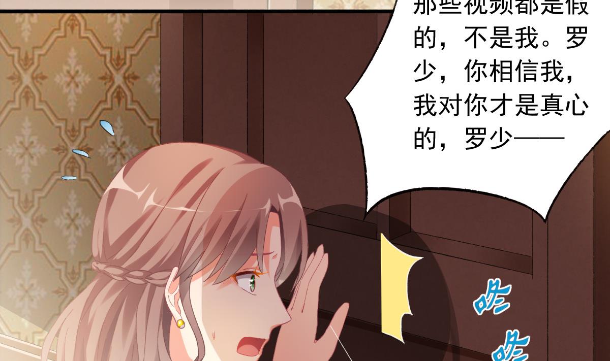 《我家男神吃软饭》第76话 那些回忆，我都记得 第35页