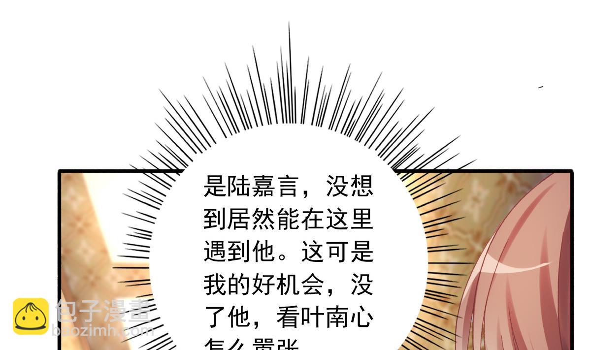 《我家男神吃软饭》第76话 那些回忆，我都记得 第37页
