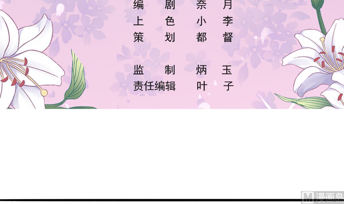 《我家男神吃软饭》第76话 那些回忆，我都记得 第3页