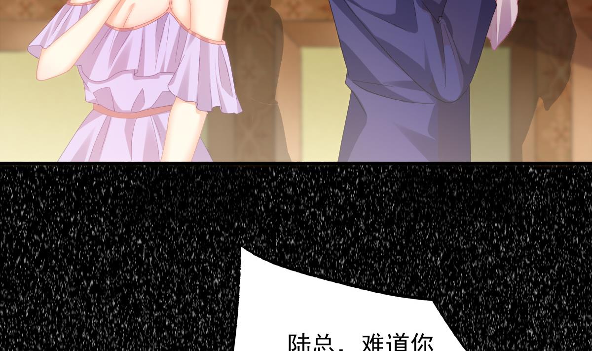 《我家男神吃软饭》第76话 那些回忆，我都记得 第41页