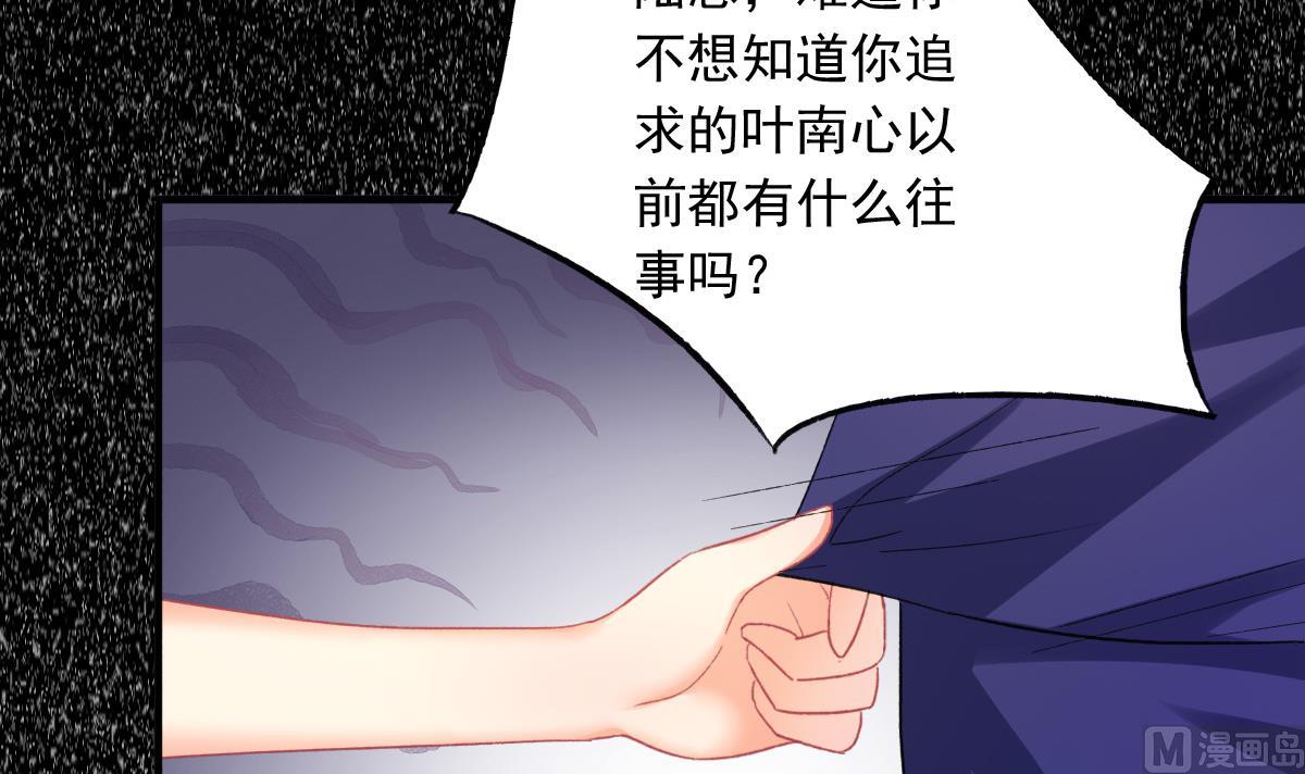 《我家男神吃软饭》第76话 那些回忆，我都记得 第42页