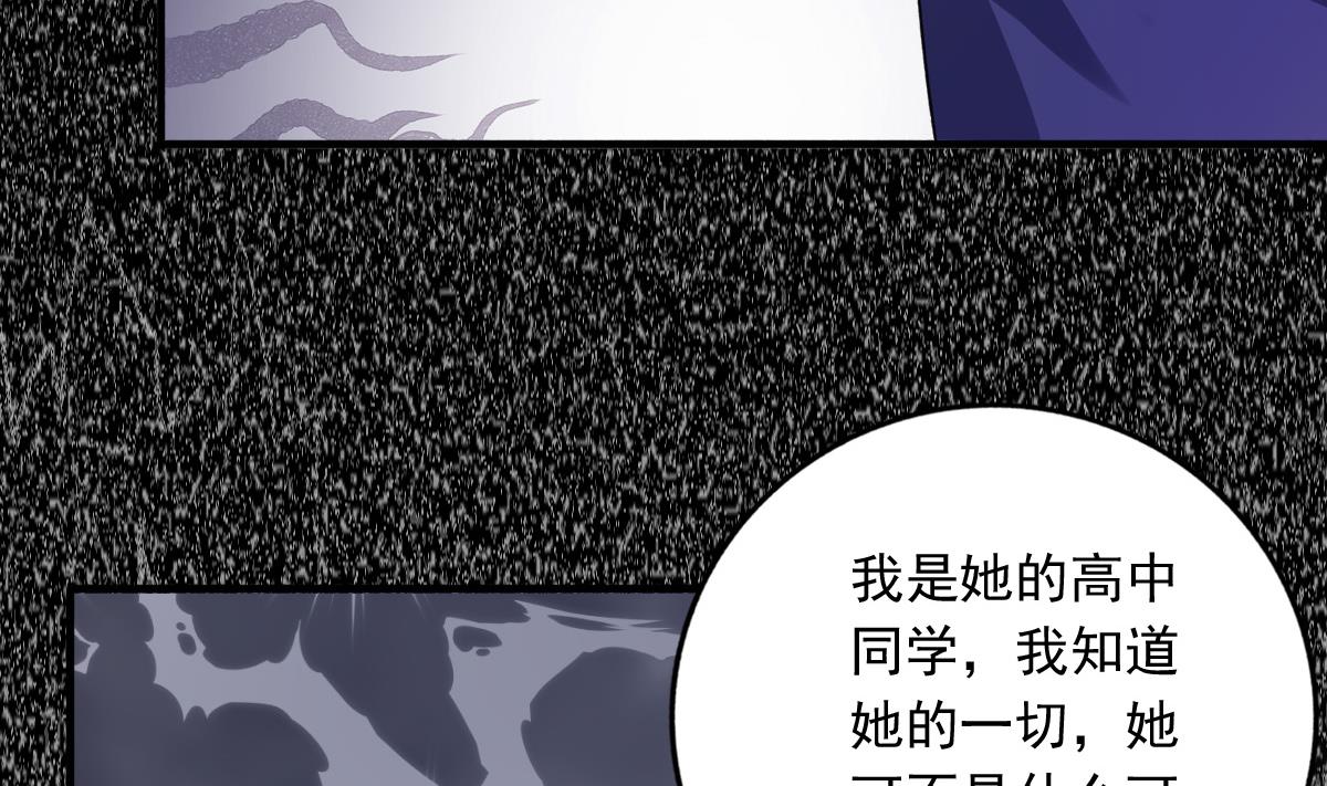 《我家男神吃软饭》第76话 那些回忆，我都记得 第43页
