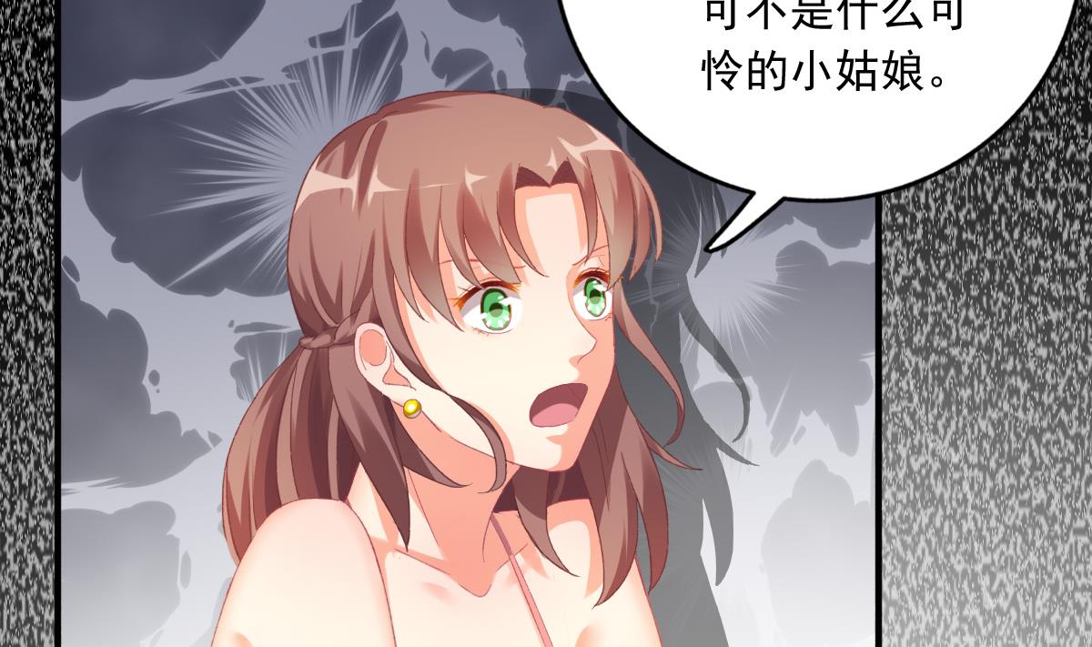 《我家男神吃软饭》第76话 那些回忆，我都记得 第44页