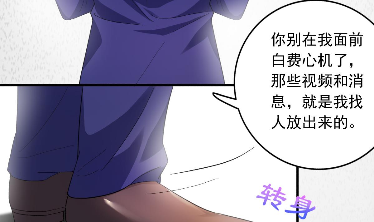 《我家男神吃软饭》第76话 那些回忆，我都记得 第47页