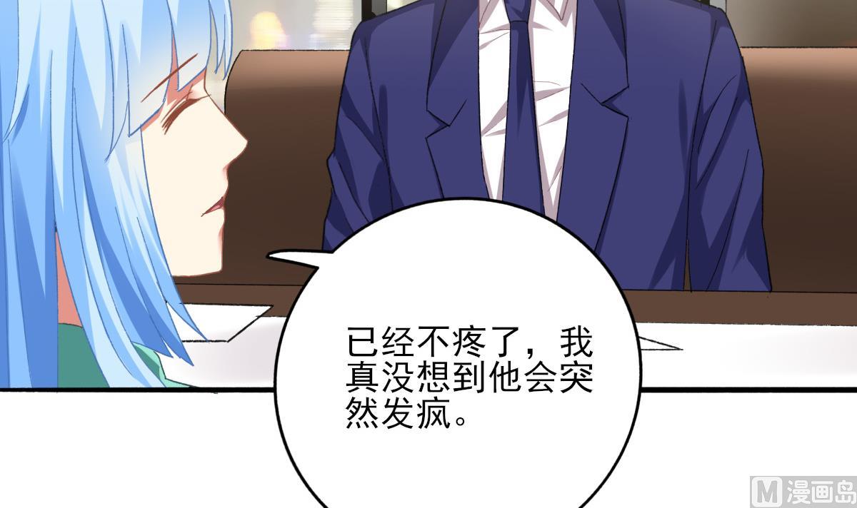 《我家男神吃软饭》第76话 那些回忆，我都记得 第9页