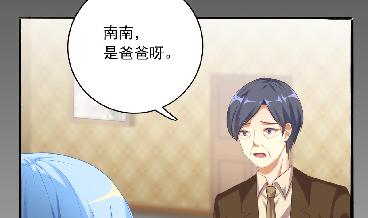 《我家男神吃软饭》第77话 我不会放手 第11页