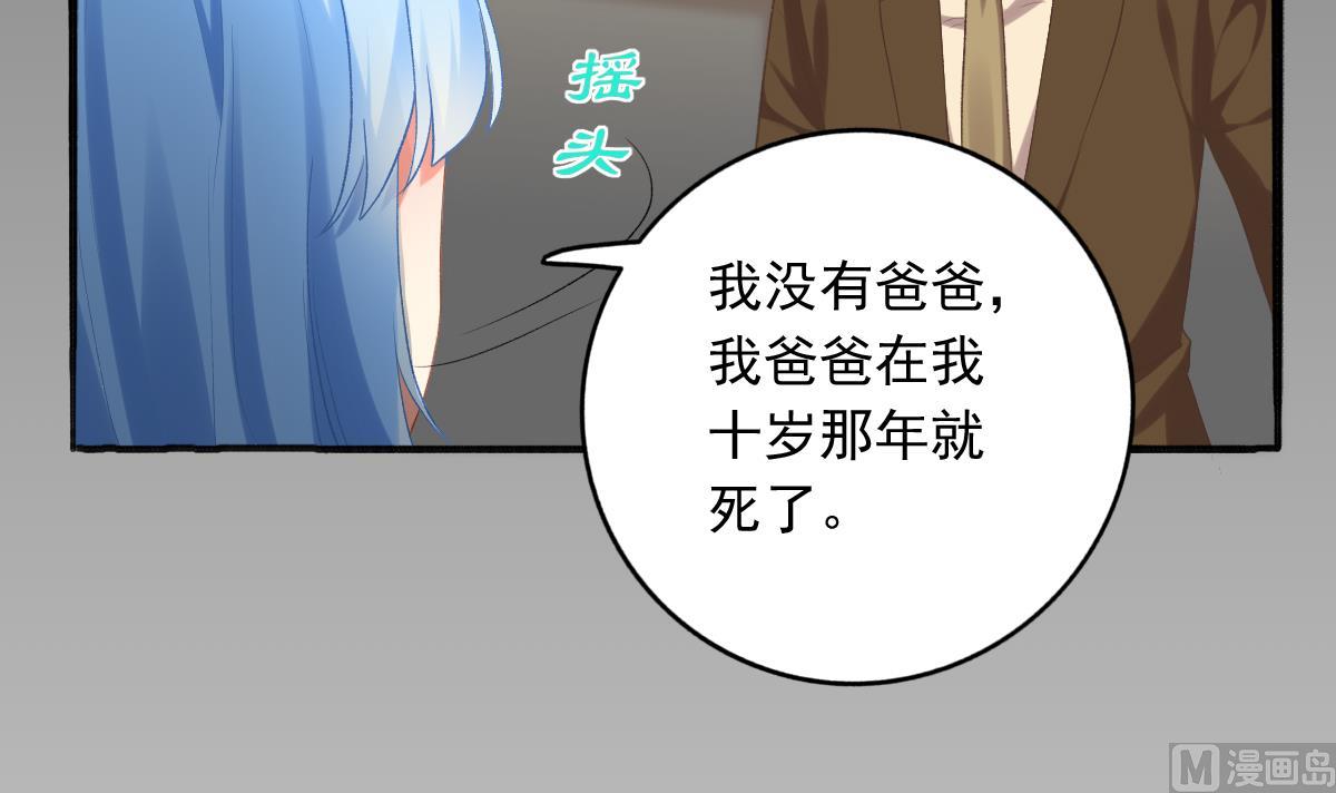 《我家男神吃软饭》第77话 我不会放手 第12页