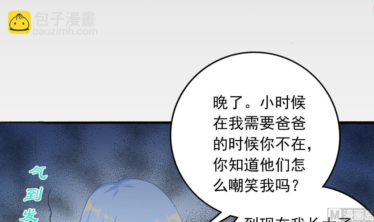 《我家男神吃软饭》第77话 我不会放手 第15页
