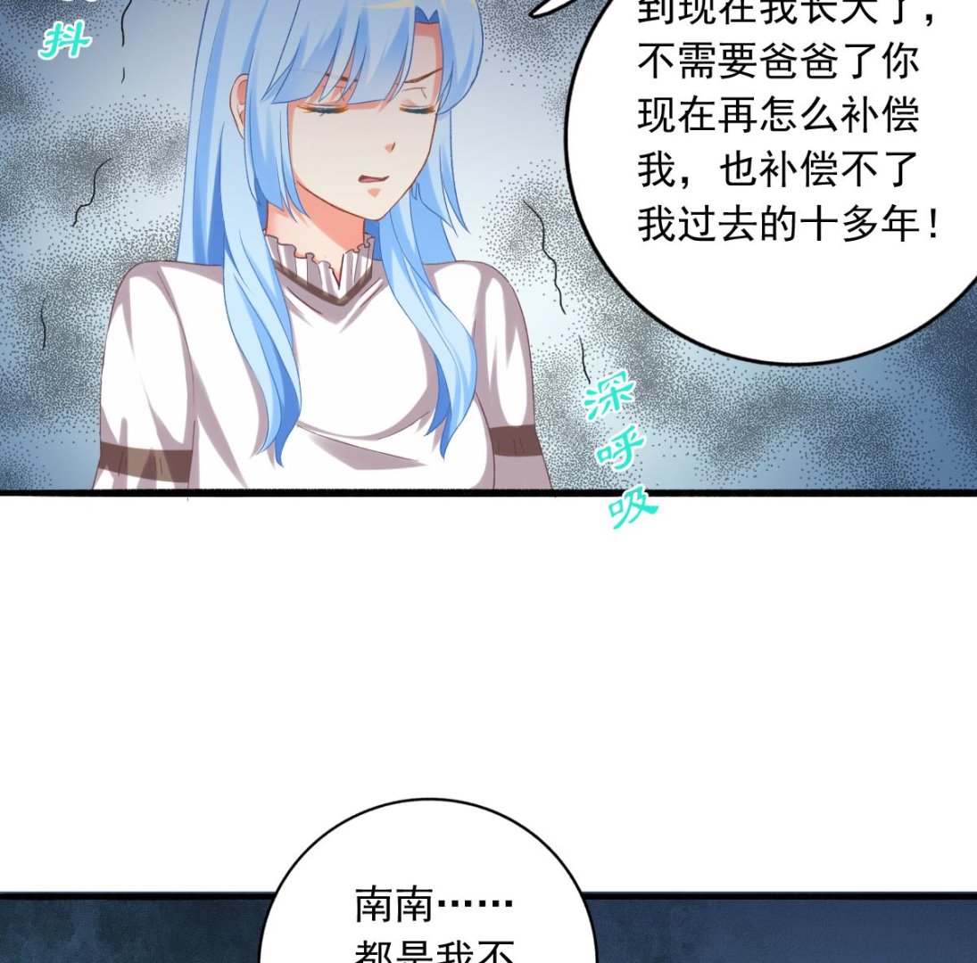 《我家男神吃软饭》第77话 我不会放手 第16页