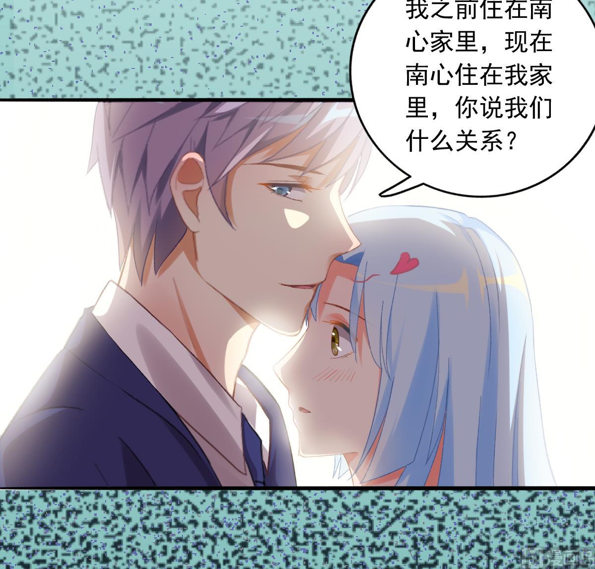 《我家男神吃软饭》第77话 我不会放手 第33页