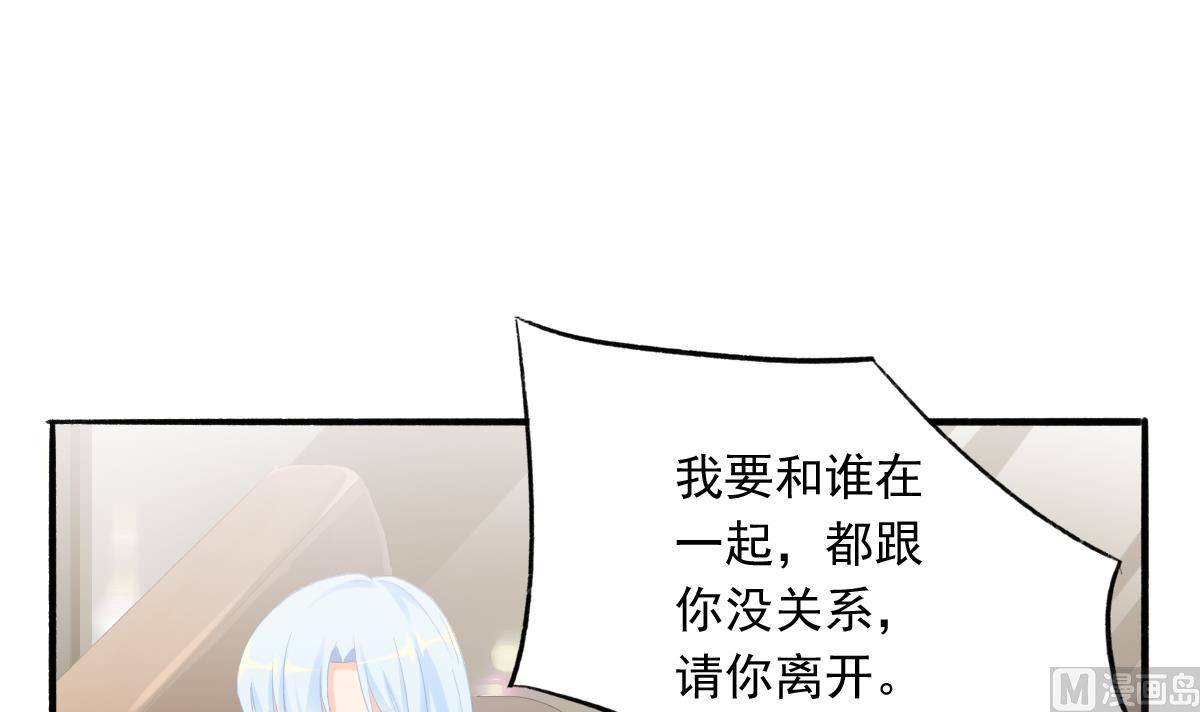《我家男神吃软饭》第77话 我不会放手 第36页