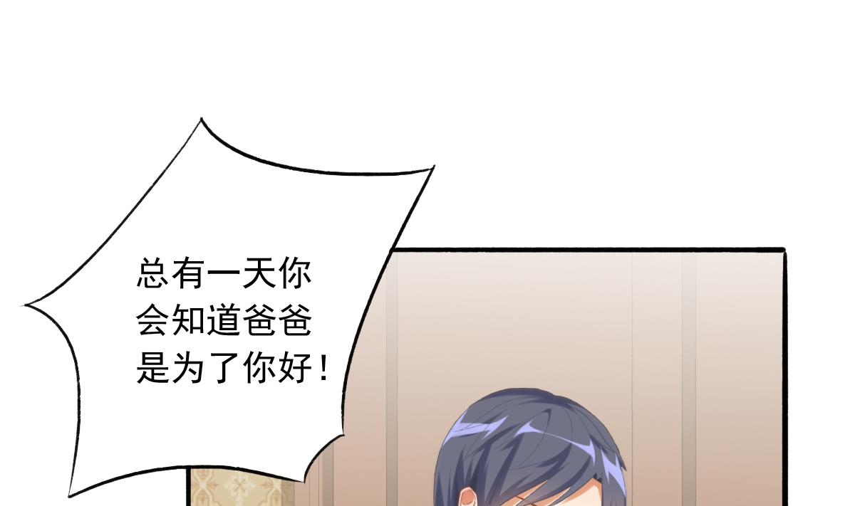 《我家男神吃软饭》第77话 我不会放手 第38页