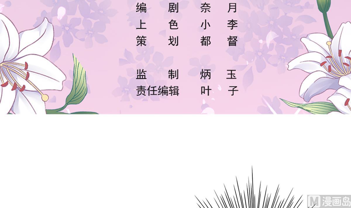 《我家男神吃软饭》第77话 我不会放手 第3页