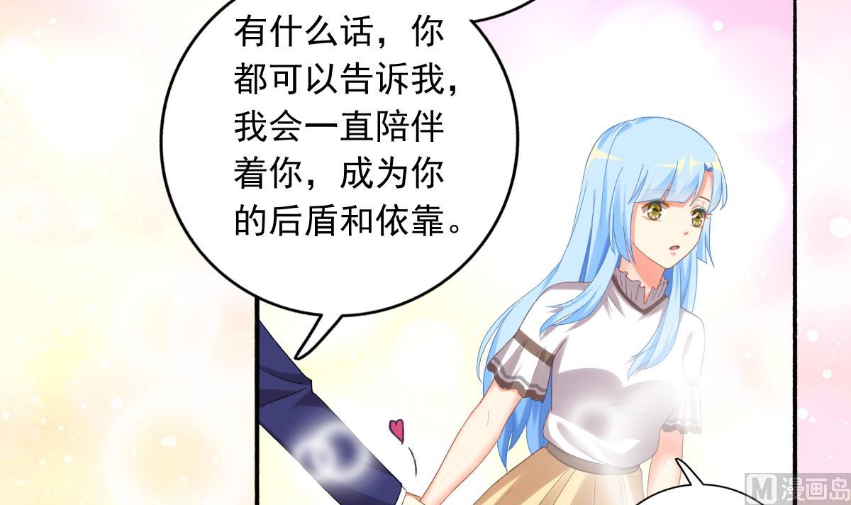 《我家男神吃软饭》第77话 我不会放手 第42页