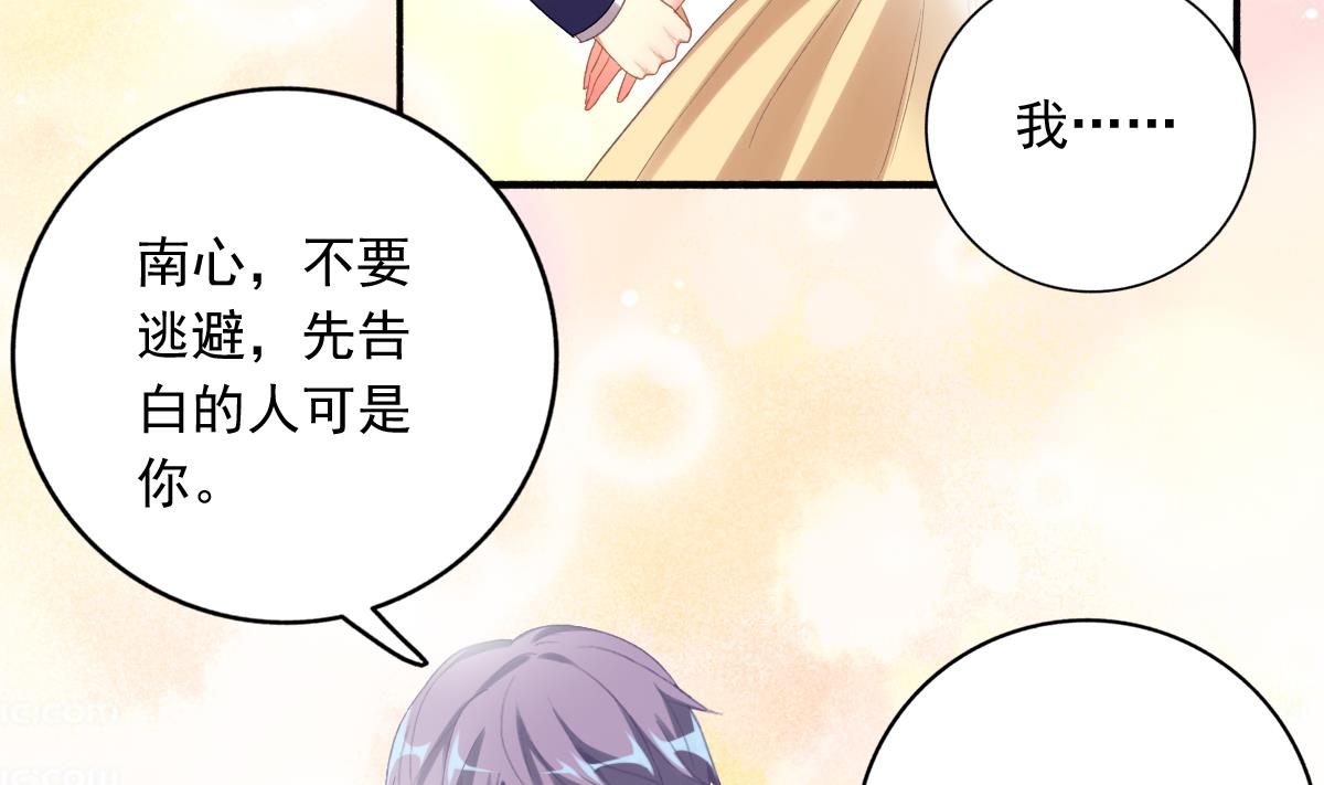 《我家男神吃软饭》第77话 我不会放手 第43页