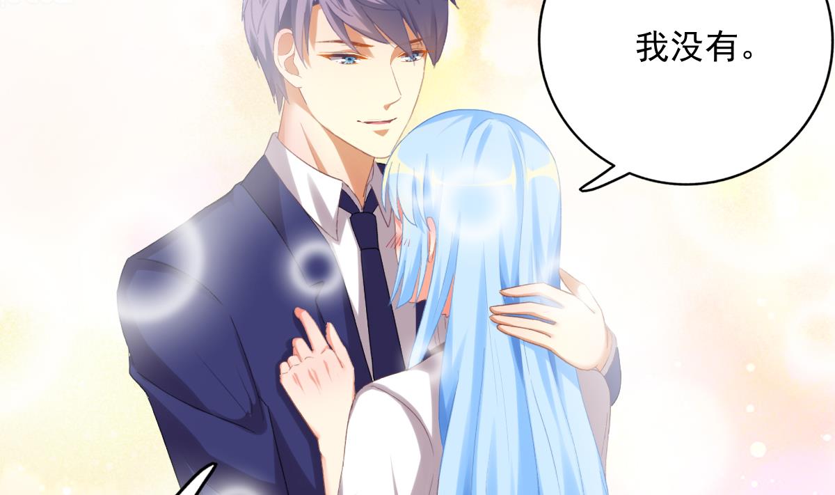 《我家男神吃软饭》第77话 我不会放手 第44页