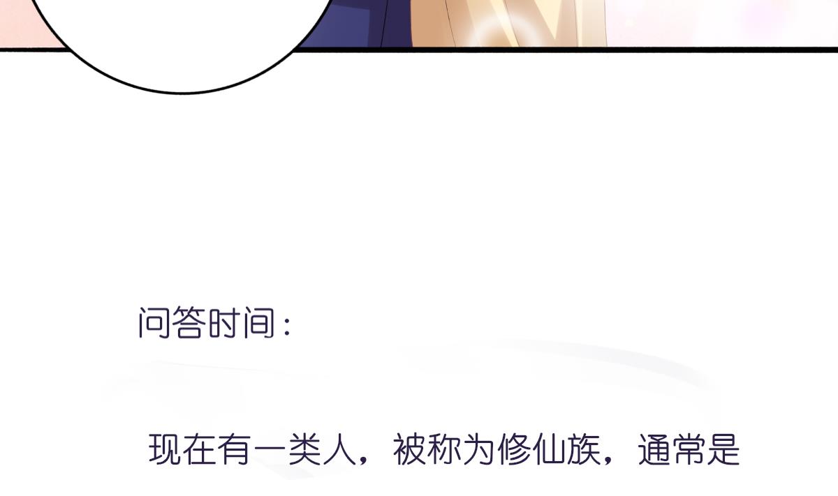 《我家男神吃软饭》第77话 我不会放手 第50页