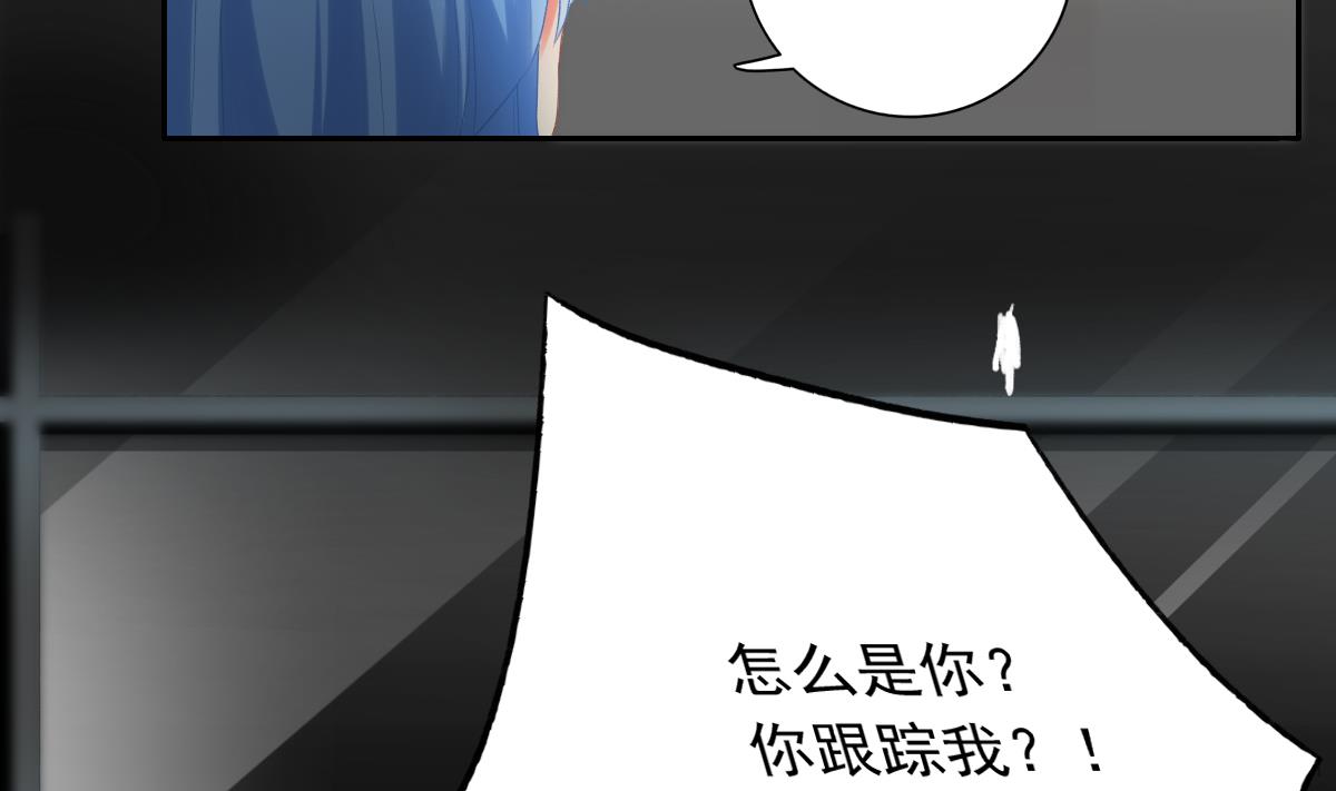 《我家男神吃软饭》第77话 我不会放手 第7页