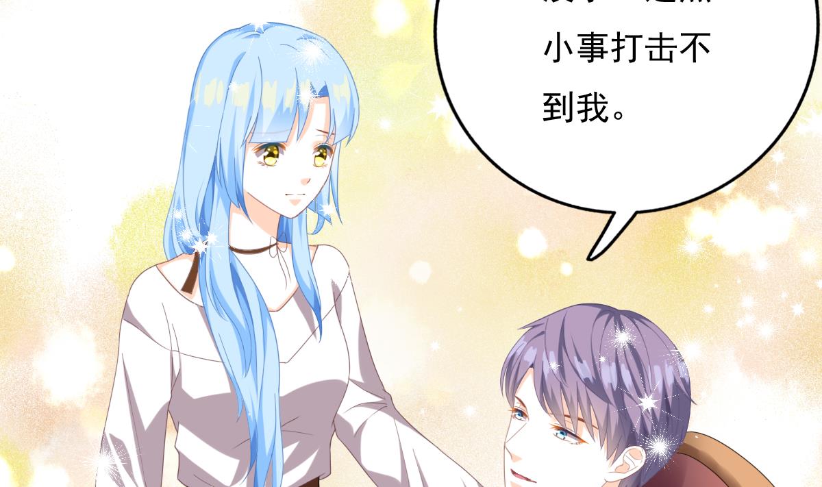 《我家男神吃软饭》第81话 你不用那么乖 第10页