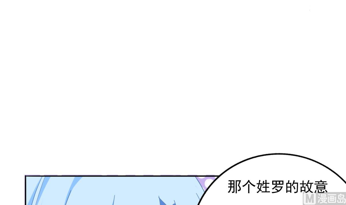 《我家男神吃软饭》第81话 你不用那么乖 第12页