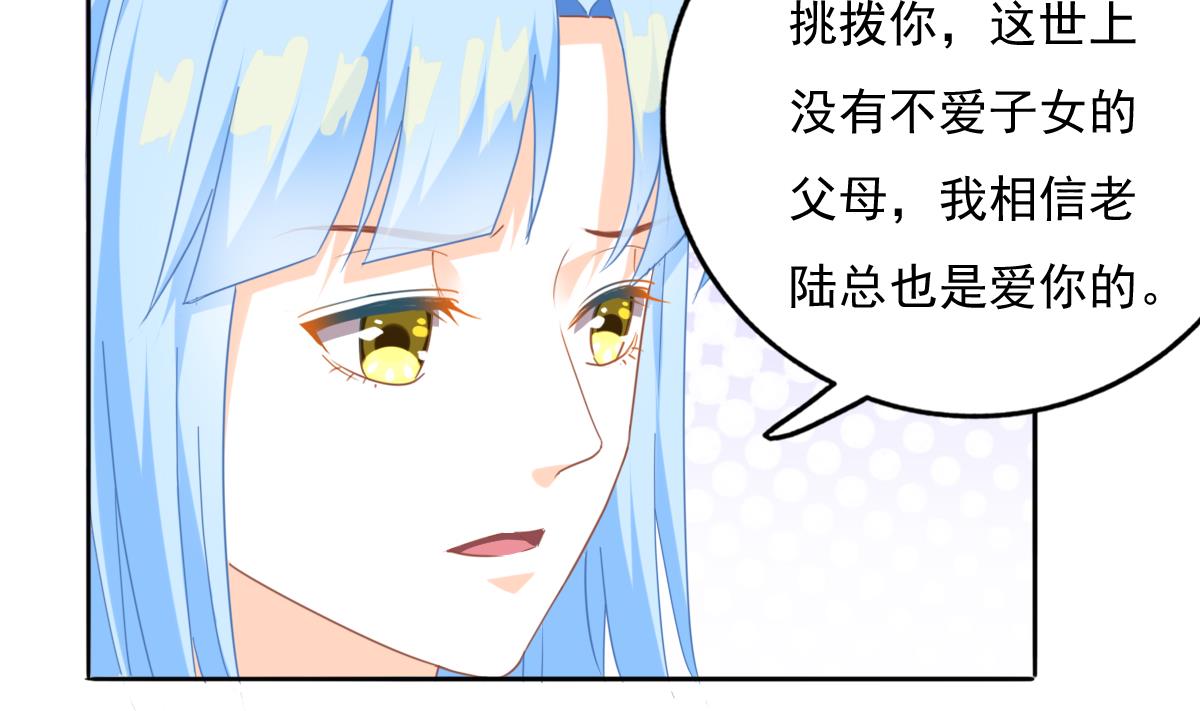 《我家男神吃软饭》第81话 你不用那么乖 第13页